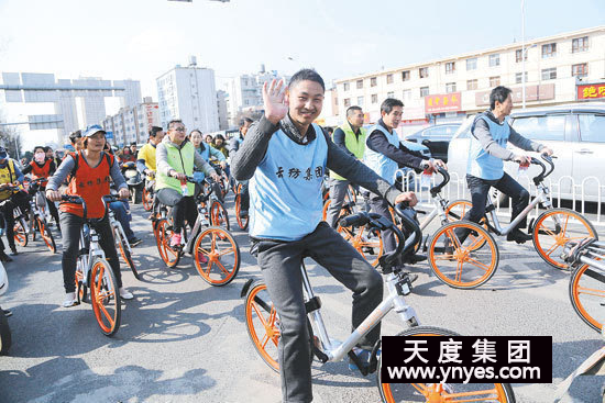 在出行領(lǐng)域，摩拜單車等新興的創(chuàng)業(yè)項(xiàng)目，以其模式的創(chuàng)新性在社會(huì)上掀起了單車出行熱潮，所謂的共享經(jīng)濟(jì)，所謂的最后一公里，所謂的顛覆式創(chuàng)新，其本質(zhì)是“互聯(lián)網(wǎng)+”的產(chǎn)業(yè)深刻變革浪潮。隨著摩拜等共享單車出現(xiàn)，一步跨越到了移動(dòng)互聯(lián)網(wǎng)時(shí)代，有效改善和提升了目的地出行的體驗(yàn)。上午10點(diǎn)30分，志愿者騎上共享單車一起上街宣傳環(huán)保理念。